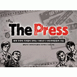    The Press