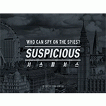  ǼŽ : ̰ Ǿ  Ż϶ Suspicious