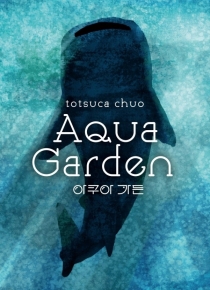    Aqua Garden