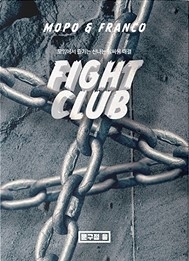  Ʈ Ŭ Fight Club