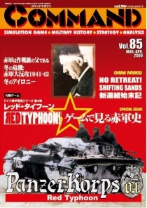  Ⱙ 04:  ǳ Panzer Korps 04: Red Typhoon