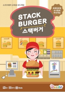  ù Stack Burger