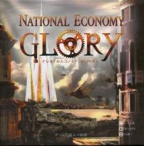  ų ڳ ۷θ National Economy Glory