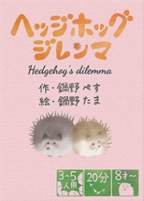  ġ  Hedgehog"s Dilemma