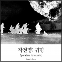  :  Operation: Homecoming