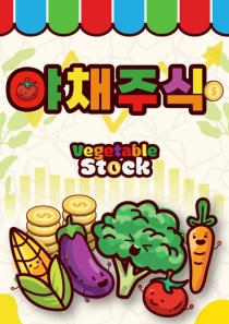  ä ֽ Vegetable Stock