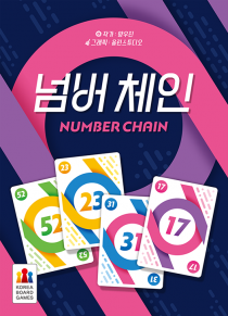  ѹ ü Number Chain