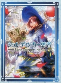  ڵ  Schrodinger Hero