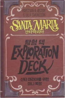  Ÿ: Ž  Santa Maria: Exploration Deck