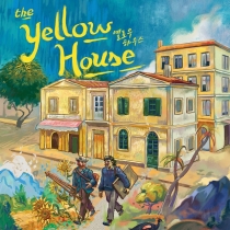  ο Ͽ콺 The Yellow House