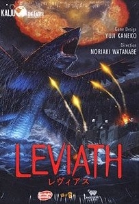  ƽ Leviath