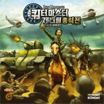  ͸ ʷ: 2  ѷ Quartermaster General (Second Edition): Total War