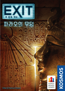  Ʈ:   - Ķ  EXIT: The Game – The Pharaoh