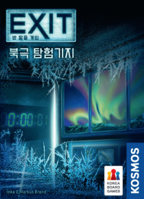 Ʈ:   - ϱ Ž  Exit: The Game – The Polar Station