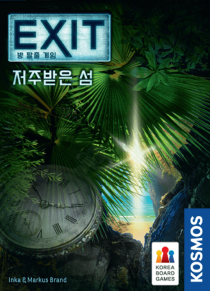  Ʈ:   - ֹ  Exit: The Game – The Forgotten Island