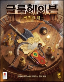  ۷̺:   Gloomhaven: Jaws of the Lion