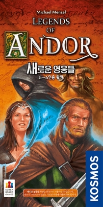  ȵ : ο  Legends of Andor: New Heroes