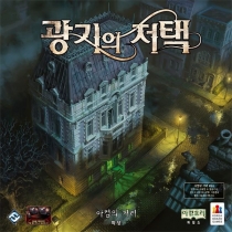    (2):  Ÿ Mansions of Madness: Second Edition – Streets of Arkham