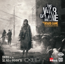      㰡   ̾߱ This War of Mine: Tales from the Ruined City