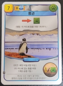  ׶ :  θ ī Terraforming Mars: Penguins Promo Card