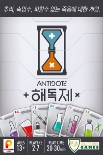  ص Antidote