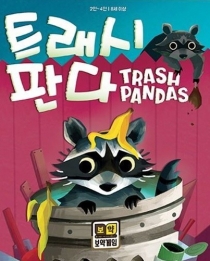  Ʈ Ǵ Trash Pandas