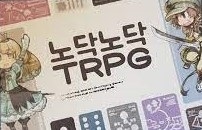  ڳ TRPG Novice Novice Table Talk Role Playing Game