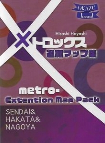  ƮX: ; & īŸ &  MetroX: Sendai & Hakata & Nagoya