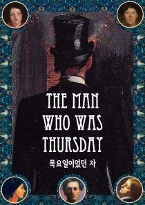  ̾  The Man Who Was Thursday