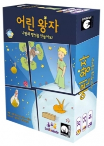   :  ༺ ! The Little Prince: Make Me a Planet