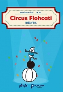   Ŀ Circus Flohcati