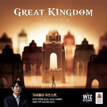  ׷Ʈ ŷ Great Kingdom
