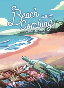   : ġ ڹ Aqua Garden: Beach Combing Expansion