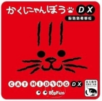  Ĺ ̵ DX Cat Hiding DX