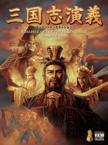  ﱹ øƮ  Romance of the Three Kingdoms Complete edition