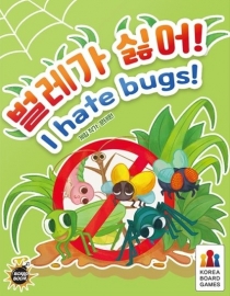   Ⱦ! I Hate Bugs!