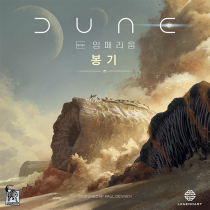  : 丮 -  Dune: Imperium – Uprising