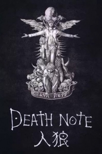  Ʈ ζ Death Note 