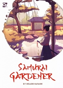  繫  Samurai Gardener