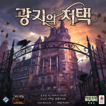    (2) Mansions of Madness: Second Edition