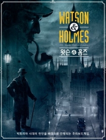  ӽ & Ȩ Watson & Holmes