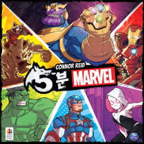  5  5-Minute Marvel