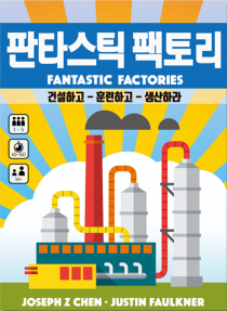  Ÿƽ 丮 Fantastic Factories