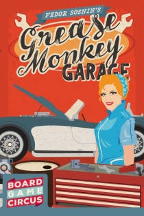  ׸ Ű  Grease Monkey Garage