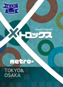  ƮX MetroX