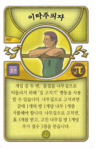  Ʊ׸ݶ: - Agricola: Pi-Deck