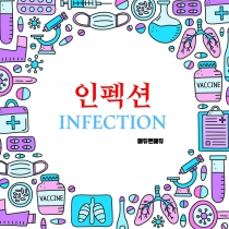   INFECTION
