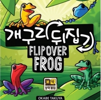    Flip Over Frog