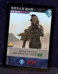 : 丮 - ƶŰ ī θ ī Dune: Imperium – Jessica of Arrakis Promo Card