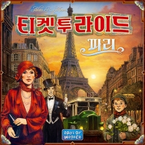  Ƽ  ̵: ĸ Ticket To Ride: Paris